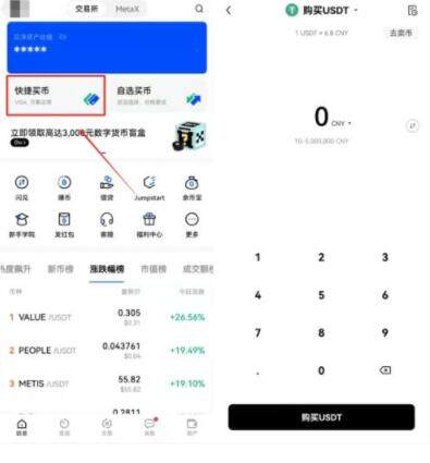 ok免费下载APP 欧义交易所下载安卓版-第10张图片-欧易下载 ok免费下载APP 欧义交易所下载安卓版-第10张图片-欧易下载