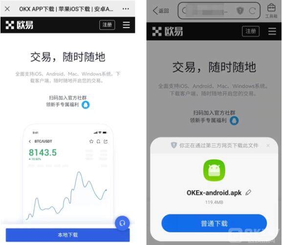 欧亿交易所最新版app下载 ok交易所注册教程-第9张图片-欧易下载