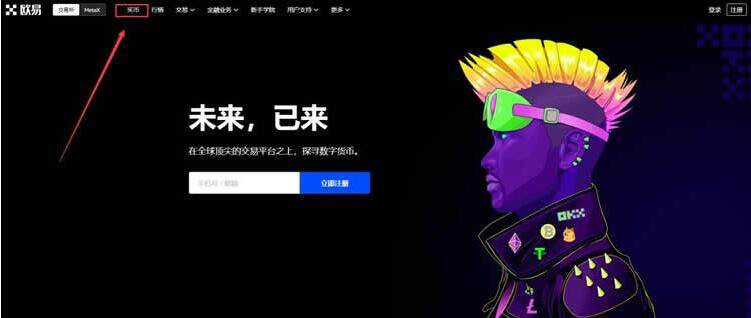 欧意易交易所2023最新版 欧意易下载官方app-第8张图片-欧易下载