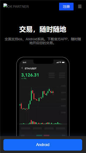 ios交易平台