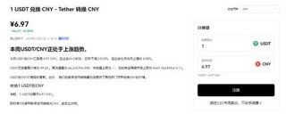 泰达币usdt交易平台软件_欧意易usdt官网