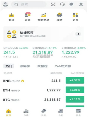 binance官网下载地址ios新版 binance官网app苹果官方下载-第2张图片-欧易下载