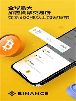 binance官网最新app下载安卓 binance安币交易所app最新版官方下载-第1张图片-欧易下载