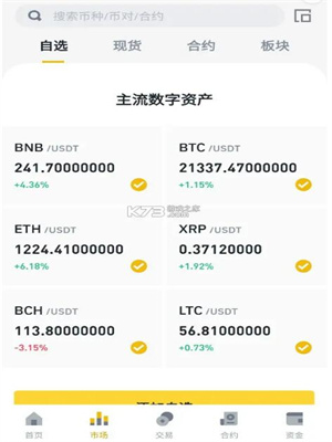 binance官网最新app下载安卓 binance安币交易所app最新版官方下载-第2张图片-欧易下载