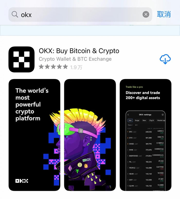 如何下载注册欧意易APP 欧意易欧义下载v4-第11张图片-欧易下载