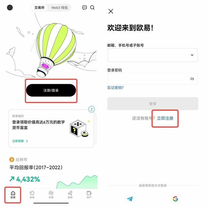 如何下载注册欧意易APP 欧意易欧义下载v4-第12张图片-欧易下载