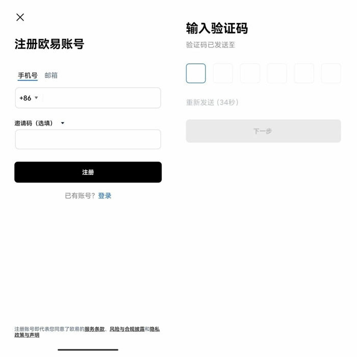 如何下载注册欧意易APP 欧意易欧义下载v4-第13张图片-欧易下载