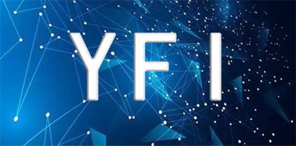 yfi币价格今日行情一览-第1张图片-欧易下载