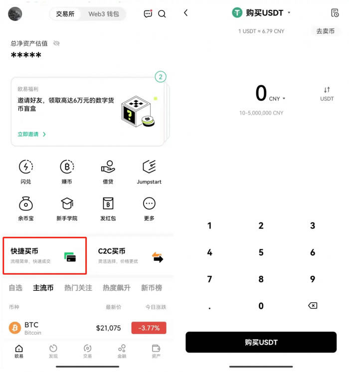 欧意易交易所账号注册 欧意易最新版下载链接-第10张图片-欧易下载