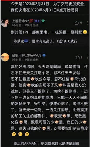 中央二套pi币新闻视频(pi币中央新闻：新型骗局）-第4张图片-欧易下载