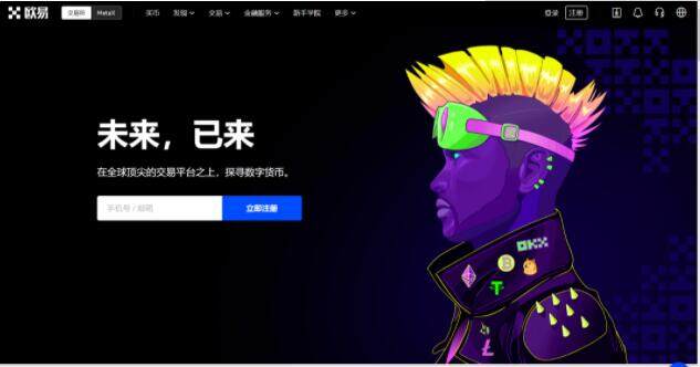 如何下载注册欧意易APP 欧意易欧义下载v4-第1张图片-欧易下载