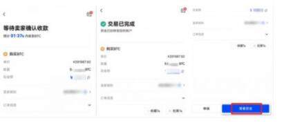 欧意易交易所最新官方版V5.4.6下载_虚拟货币交易所 欧意易欧义网页版登录-第12张图片-欧易下载