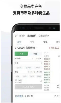 OK欧易官方2022最新版 okx欧意v6.1.13官方最新-第4张图片-欧易下载