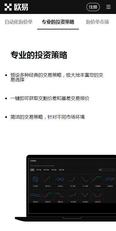 okek交易平台在哪下载？欧意okek交易所官网5月下载pc版-第1张图片-欧易下载