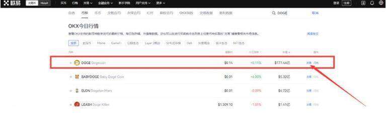 欧义交易平台手机端 欧义app交易所Wbb3钱包app下载_欧义appWbb3钱包9月最新破解版下载-第11张图片-欧易下载