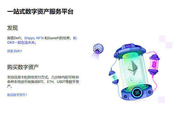 官方欧意易交易所下载 欧意易交易平台官方app-第2张图片-欧易下载