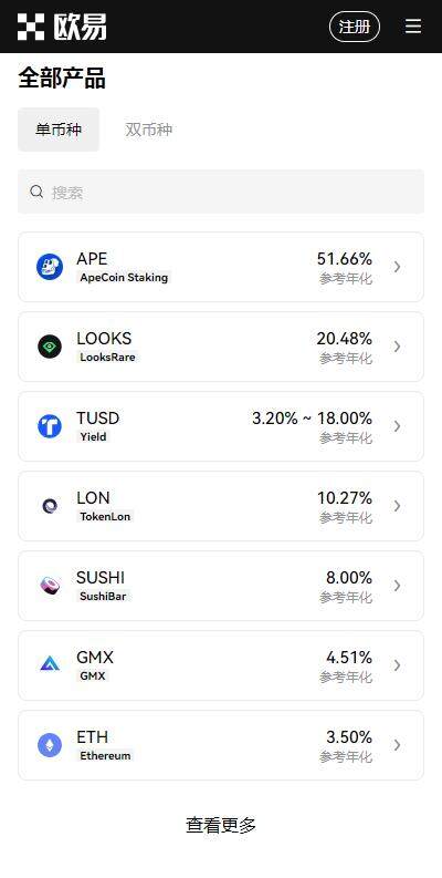 欧意OKXAPP数字币交易所ios下载-苹果下载欧意5月最新v5.6.91版本-第2张图片-欧易下载