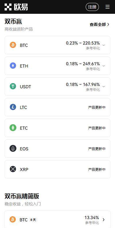 欧意OKXAPP数字币交易所ios下载-苹果下载欧意5月最新v5.6.91版本-第3张图片-欧易下载