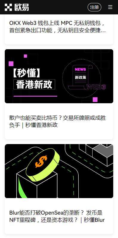 欧意国际化数字币交易所APP下载-欧意国际版v6.9.31下载2023-第2张图片-欧易下载