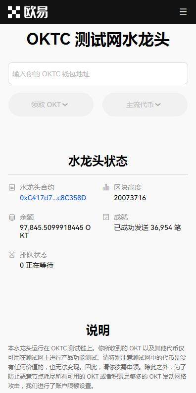 欧意区块链APP苹果版下载-欧意区块链浏览器v6.9.21下载IOS版-第1张图片-欧易下载