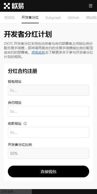 欧意区块链APP苹果版下载-欧意区块链浏览器v6.9.21下载IOS版-第4张图片-欧易下载