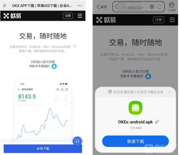 欧义交易所注册平台 欧义APP最新版本-第8张图片-欧易下载