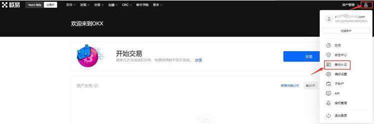欧义交易平台app下载官网 欧意易交易所app官方版-第9张图片-欧易下载 欧义交易平台app下载官网 欧意易交易所app官方版-第9张图片-欧易下载