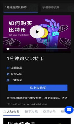 中本聪交易平台下载 欧意v6.1.23官方授权版-第4张图片-欧易下载