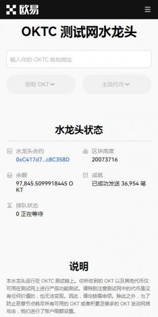 欧意易区块链APP苹果版下载-欧意易区块链浏览器v6.9.21下载IOS版