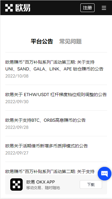 欧意交易所可靠_欧意app官方登录版下载-第3张图片-欧易下载