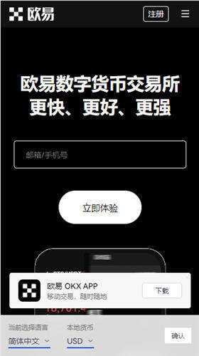 欧意交易所可靠_欧意app官方登录版下载-第5张图片-欧易下载
