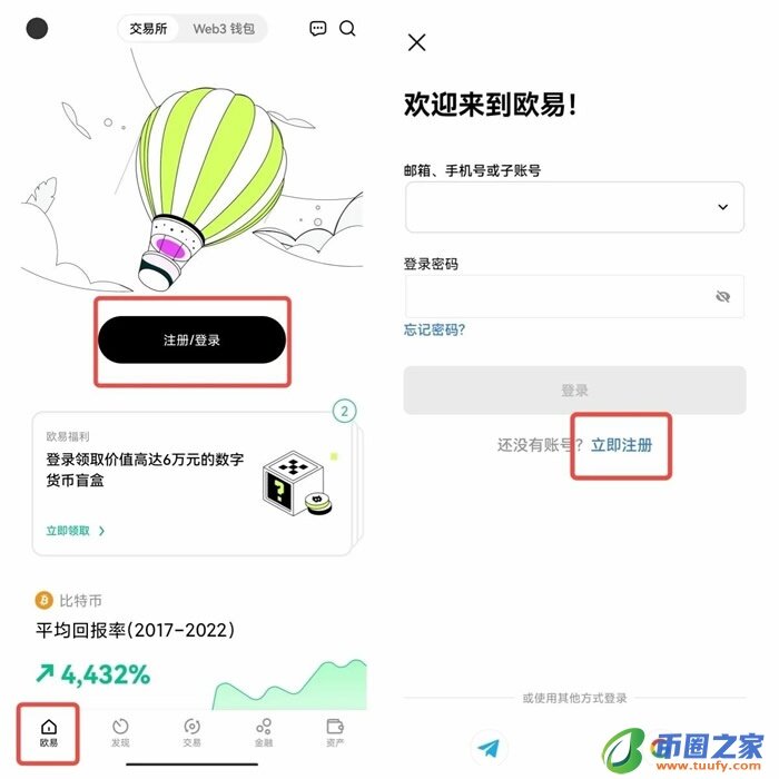 trc20客户端哪个网站可以下载 trc20钱包官方app下载-第10张图片-欧易下载
