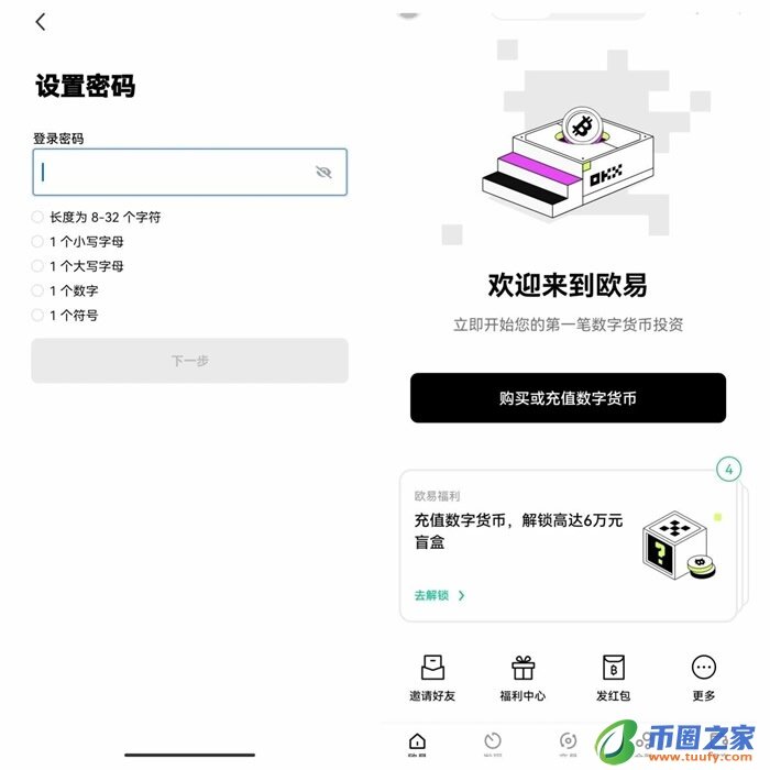 trc20客户端哪个网站可以下载 trc20钱包官方app下载-第12张图片-欧易下载
