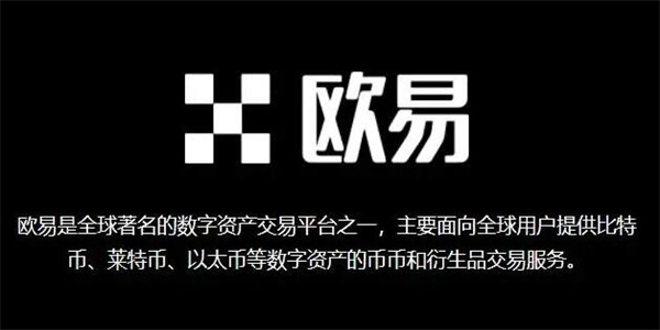 欧意下载官方app最新版_欧意交易所最新版下载-第1张图片-欧易下载
