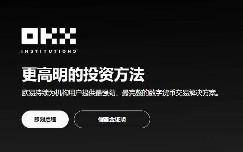 欧意交易所下载赚币v6.8.21-欧意虚拟币交易所5月官方下载-第2张图片-欧易下载