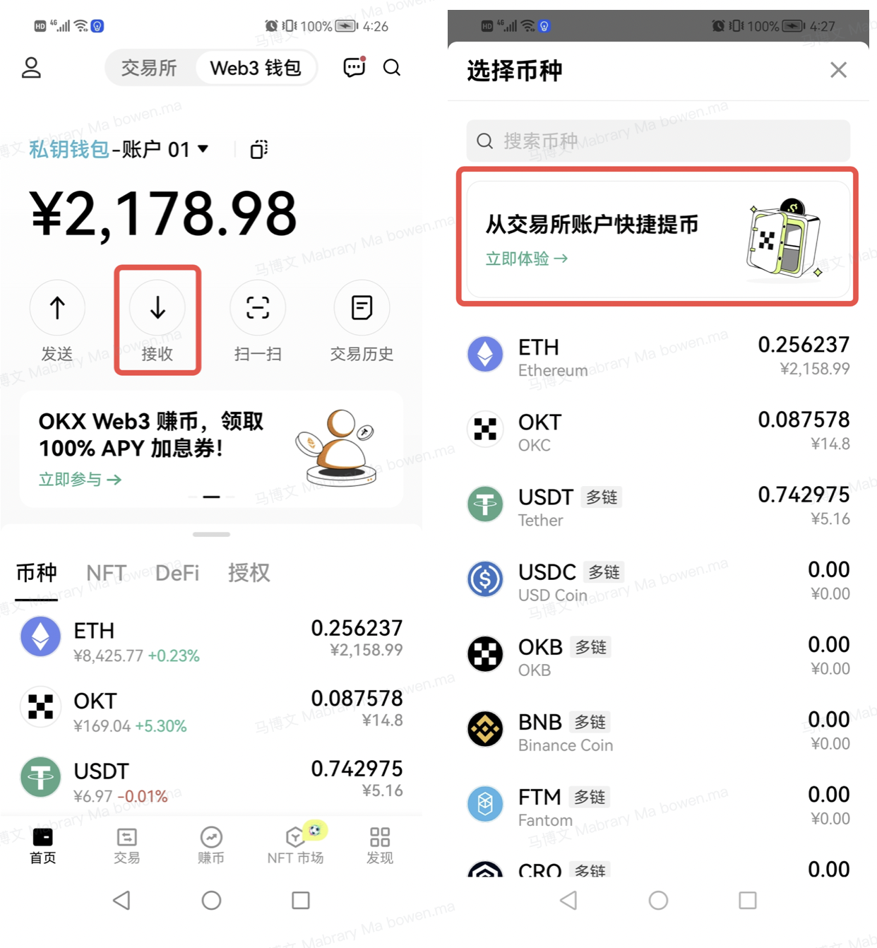 欧意Web3钱包5月最新版下载（欧意Web3虚拟钱包v6.8.23下载）-第1张图片-欧易下载