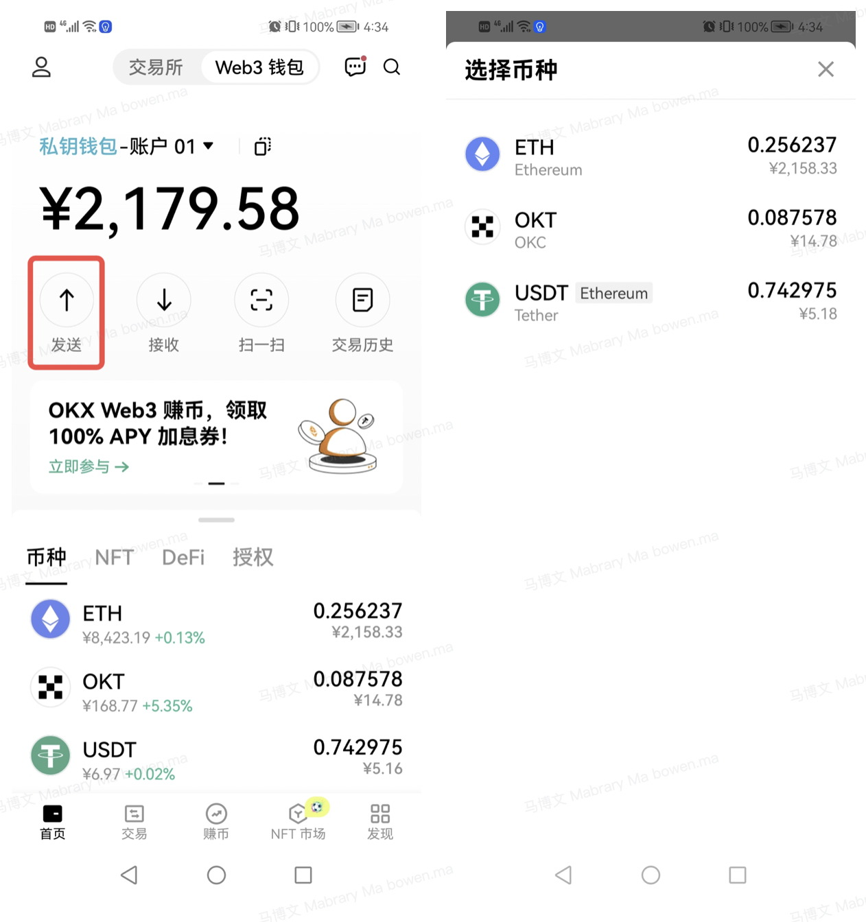 欧意Web3钱包5月最新版下载（欧意Web3虚拟钱包v6.8.23下载）-第3张图片-欧易下载