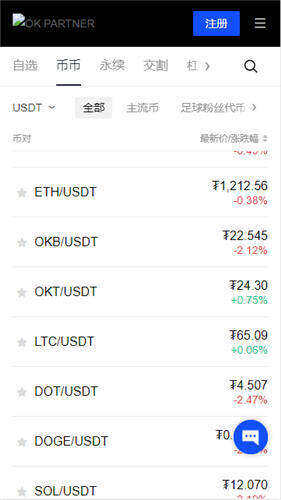 欧意怎么玩V6.04_欧意交易所最新版-第3张图片-欧易下载 欧意怎么玩V6.04_欧意交易所最新版-第3张图片-欧易下载