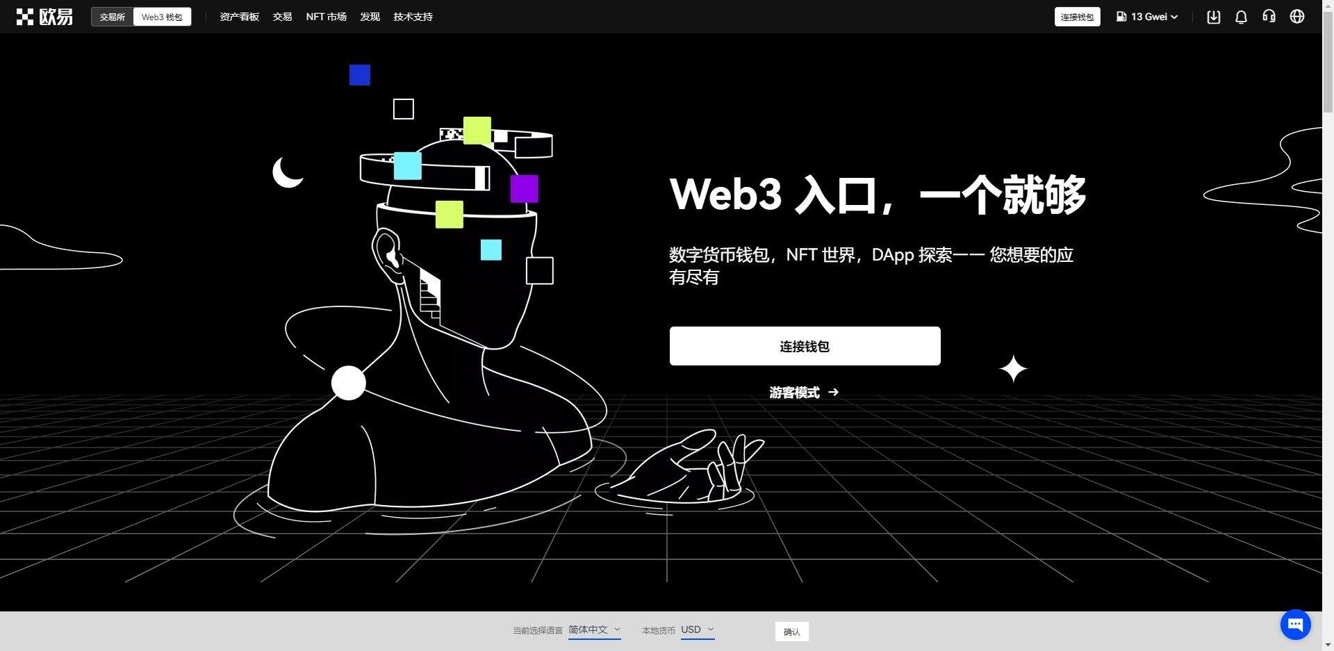 【欧意交易所app下载】欧意app最新2月版本v8.1.4-第3张图片-欧易下载