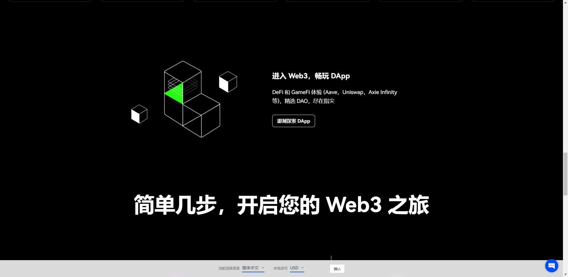 （欧意ok交易所下载v6.1.7）欧意C2C快捷买币app下载-第4张图片-欧易下载