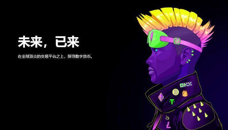 欧意交易所app官网最新下载 2022欧意ok交易平台官方正版下载-第2张图片-欧易下载 欧意交易所app官网最新下载 2022欧意ok交易平台官方正版下载-第2张图片-欧易下载