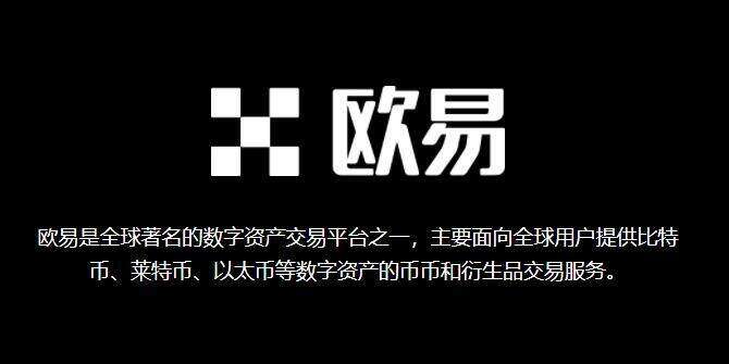 欧意交易所app官网最新下载 2022欧意ok交易平台官方正版下载-第3张图片-欧易下载 欧意交易所app官网最新下载 2022欧意ok交易平台官方正版下载-第3张图片-欧易下载