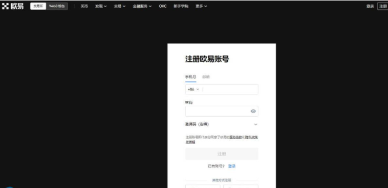 欧意怎么注册不了？国内欧意ok交易所注册地址-第3张图片-欧易下载