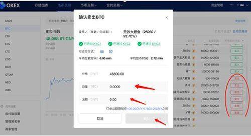 官方手机哪里下载pig币交易中心 pig币该如何注册?一文了解pig币交易所注册流程细节-第10张图片-欧易下载