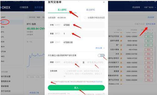 官方手机哪里下载pig币交易中心 pig币该如何注册?一文了解pig币交易所注册流程细节-第12张图片-欧易下载