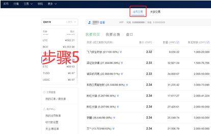 欧义交易所app手机端 抹茶交易所注册教程-第11张图片-欧易下载