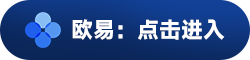 mxc官网app账号登录 安卓哪里下载欧意易交易所-第2张图片-欧易下载