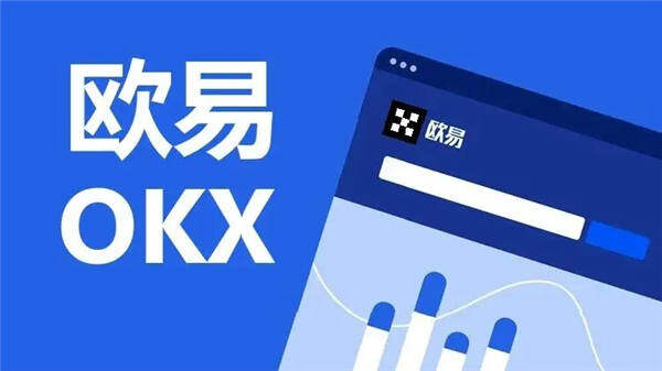 欧亿平台(v6.1.38)_欧意为什么登录不上去了？-第1张图片-欧易下载