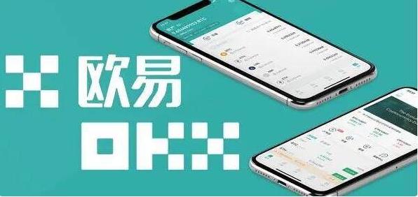 欧意交易平台app官网下载最新版本_ok交易平台app正版下载-第5张图片-欧易下载