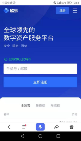 欧易app官方下载最新版-欧易ok最新版本v6.1.23安装包-第3张图片-欧易下载